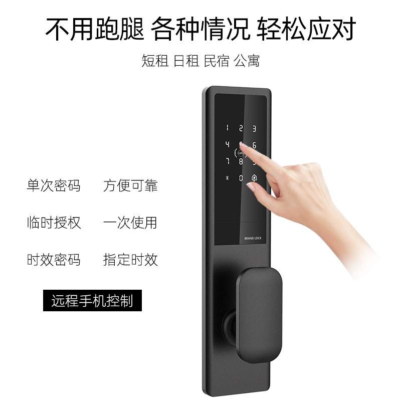 蓝盾公寓密码锁 智能民宿出租房刷卡木门电子感应通通APP远程管理