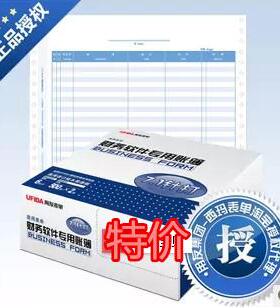 西玛/用友会计凭证打印纸7.1总分类账(明细账)L020106针打286*2