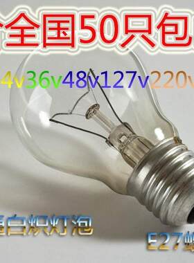 家用老式钨丝普通灯泡白炽灯e27螺口圆泡尖泡台灯25w40w60w