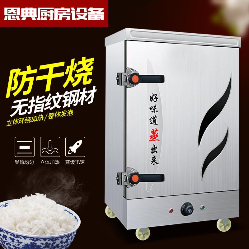 蒸饭车蒸饭柜多种规格二盘四盘六盘八盘十二盘二十四盘蒸饭柜