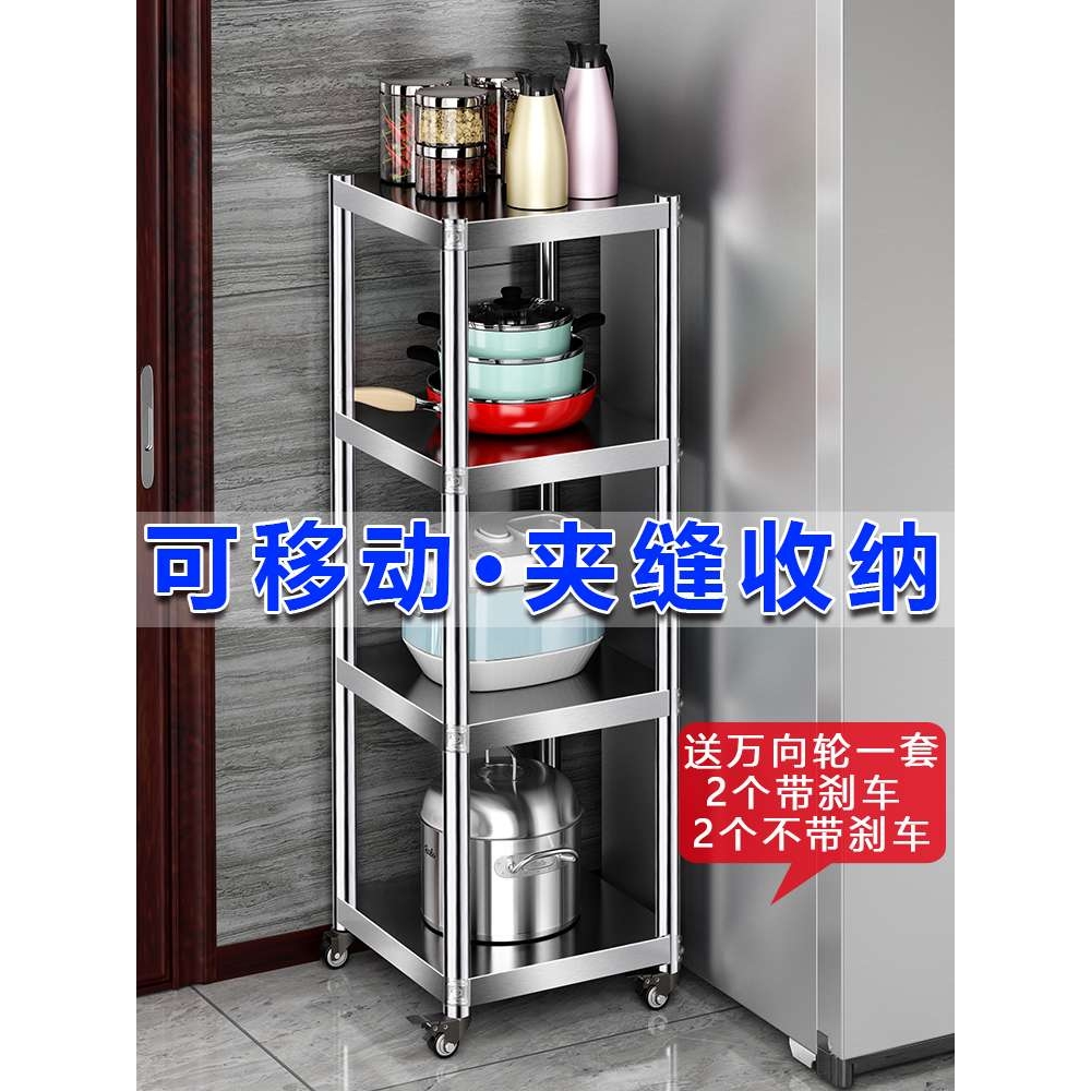 cs可移动落地带轮厨房冰箱侧边储物夹缝置物架窄缝隙收纳多层不锈