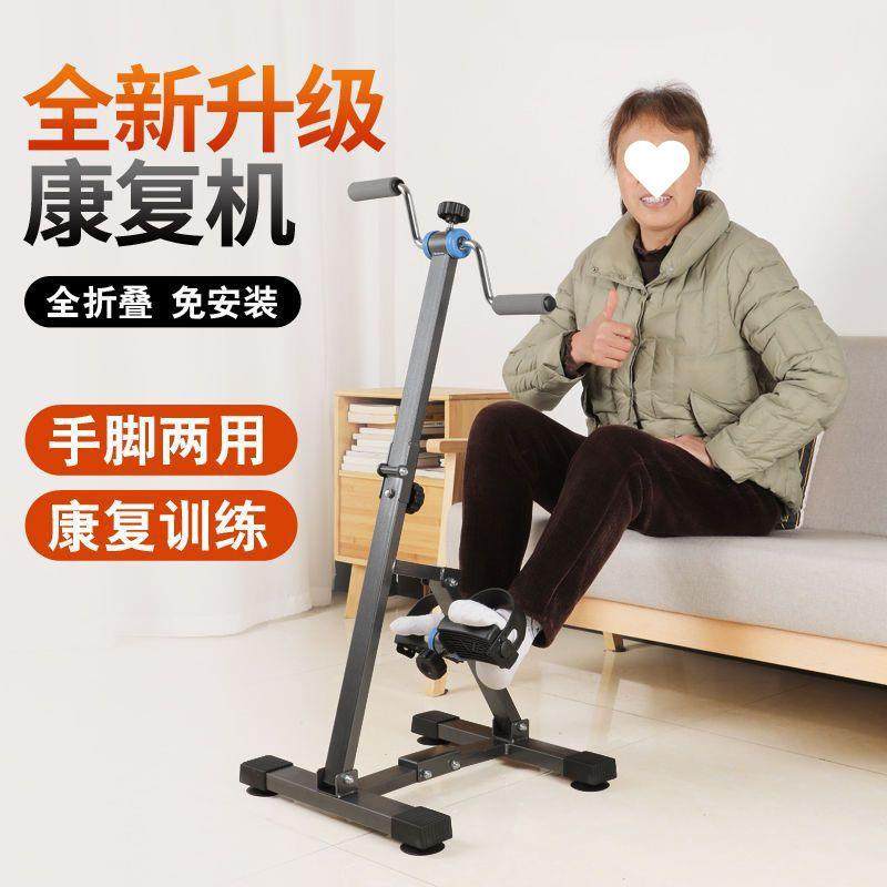 康之乐中老年人中风偏瘫脑梗上下肢康复健身脚踏车手腿部训练器材,畜牧/养殖物资,畜牧/养殖器械,淘宝优惠券,粉丝福利购,淘宝优惠卷
