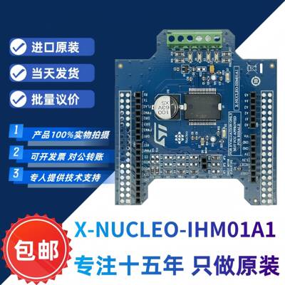 原装直拍X-NUCLEO-IHM01A1步进电机驱动器扩展板基于L6474