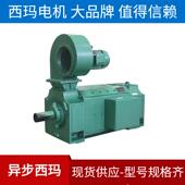 SIMO西玛ZKSL有刷直流电动机ZKSL 280 21110KW440V他激他励