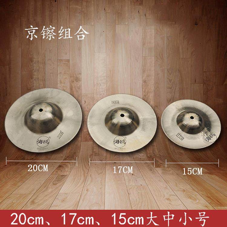 京镲铪子铜锣京镲京钹铜镲壳子小帽镲锣鼓镲金钵合子铜磬玲子鼓