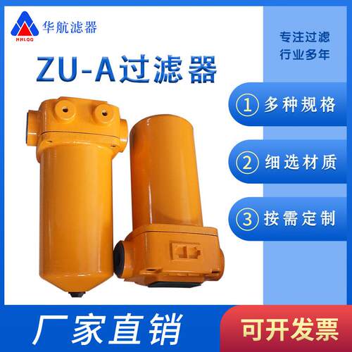 回油过滤器ZU-A63X20P替代黎明过滤器ZU-A60*20PZU-A60*10P