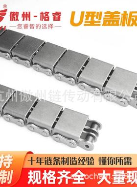 不锈钢08B-U2盖板链节距12.74分双排输送机平板链坦克链