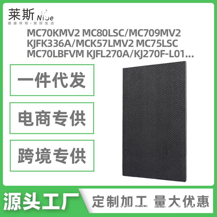 适用大金空气净化器滤网滤芯MC70KLMV2MCK57LMV2催化除臭KJFK336A
