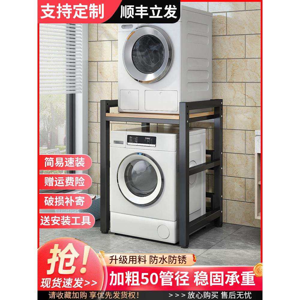 洗衣机置物架家用落地阳台卫生间收纳架多功能上方滚筒烘干机架子