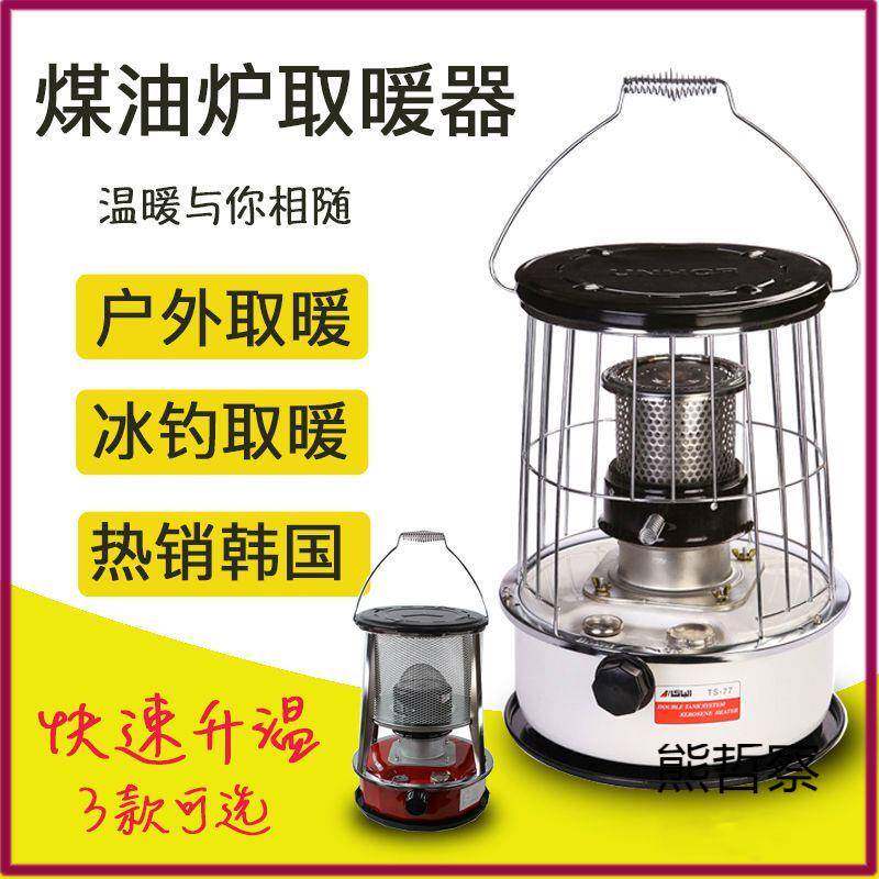 煤油炉取暖器户外冰钓野外露营煮饭煤油柴油手提式烤火炉