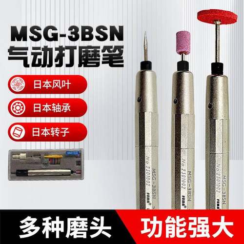 FUMA气动风磨笔MSG-3BSN气动刻磨笔
