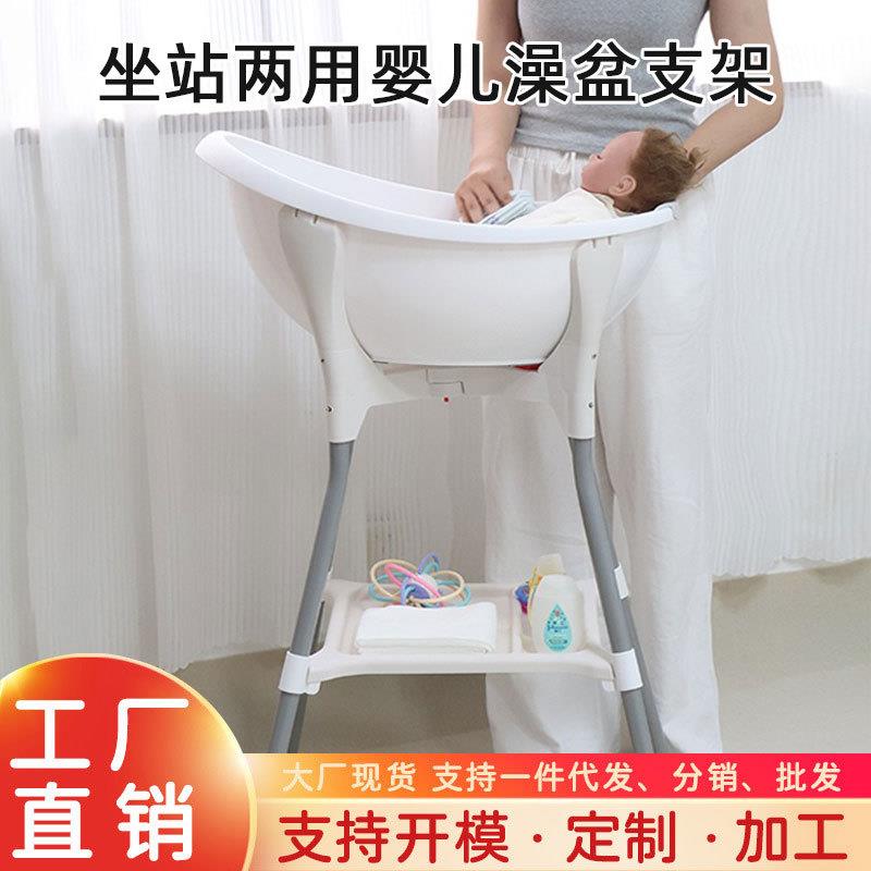 婴幼儿洗浴盆支架套装免弯腰小月龄坐站两用儿童洗澡盆支撑架子