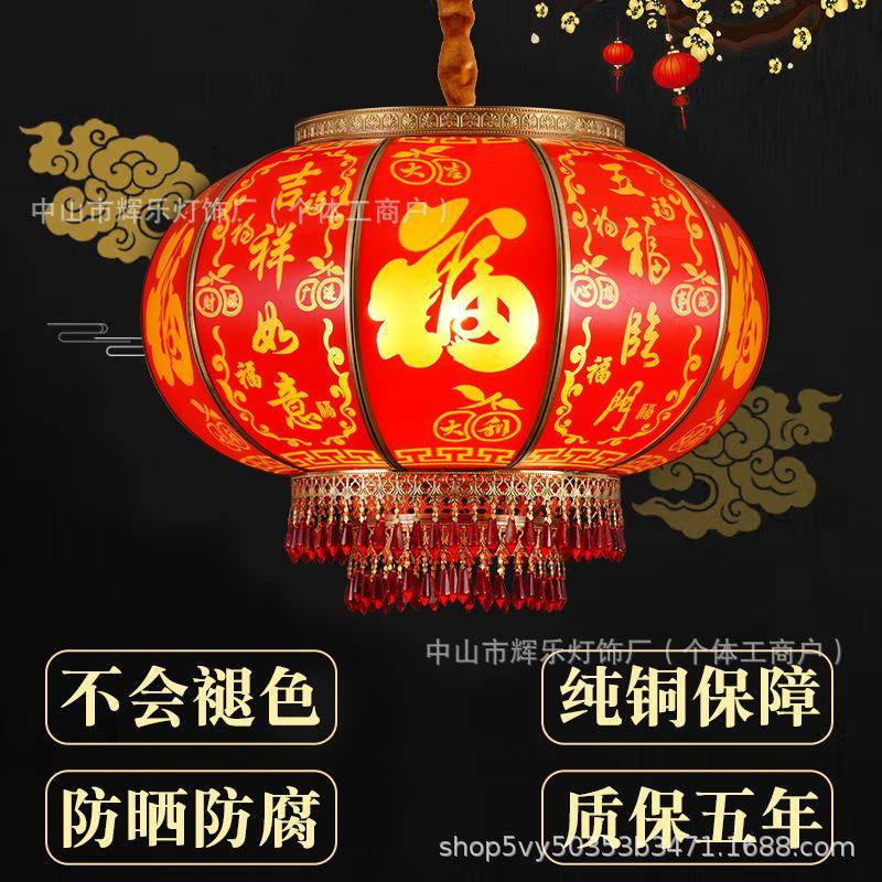 新年中国红喜庆户外防水中式阳台灯笼吊灯新中式婚庆别墅红铜灯笼