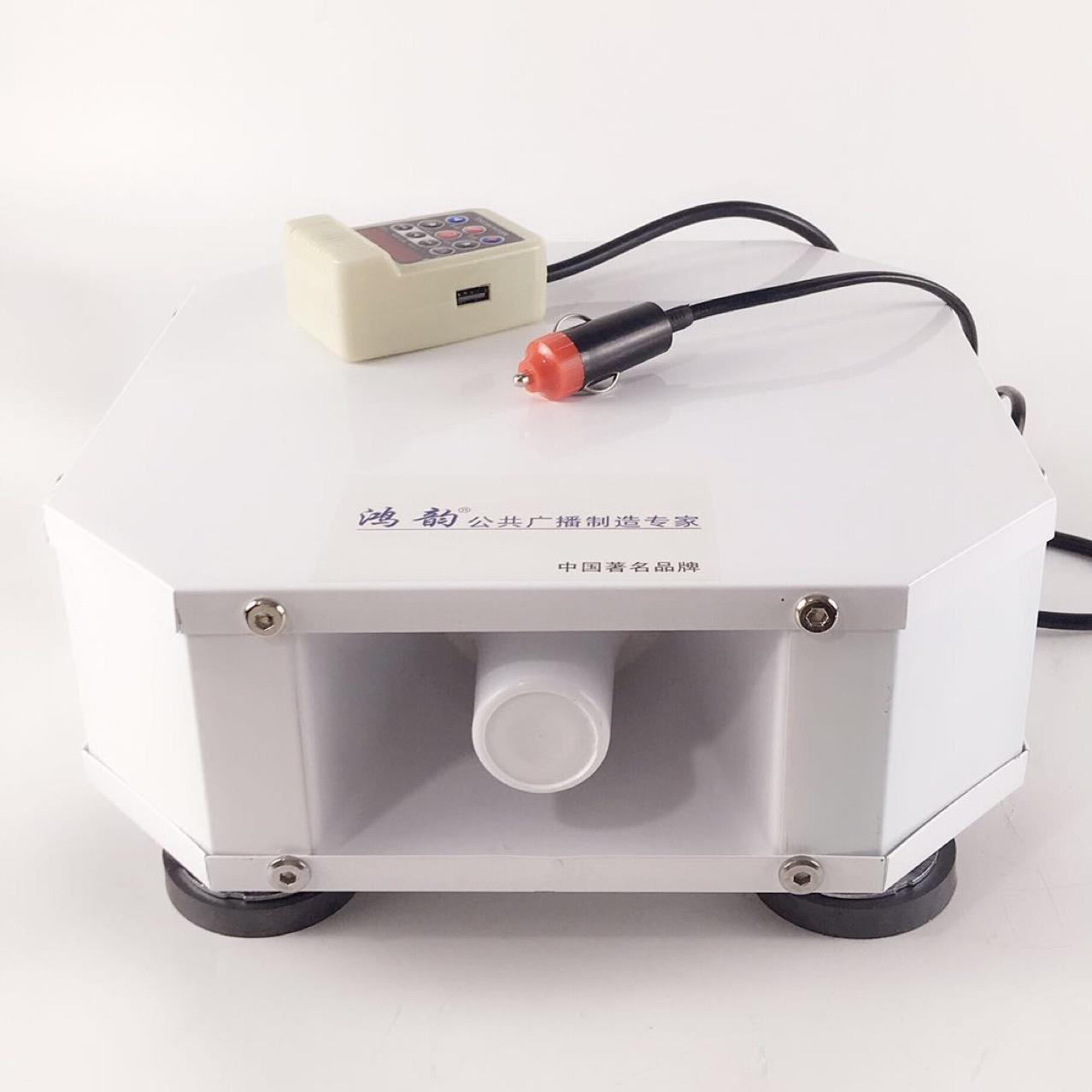 迷你版车顶四方位宣传喇叭扩音机大功率100瓦车载扩音器