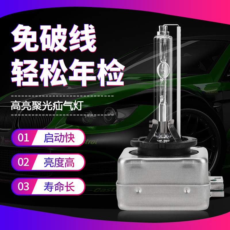 适用于奥迪A6L A4L A8 A5 A3 Q3 Q5 Q7氙气灯泡D3S疝 气大灯近光