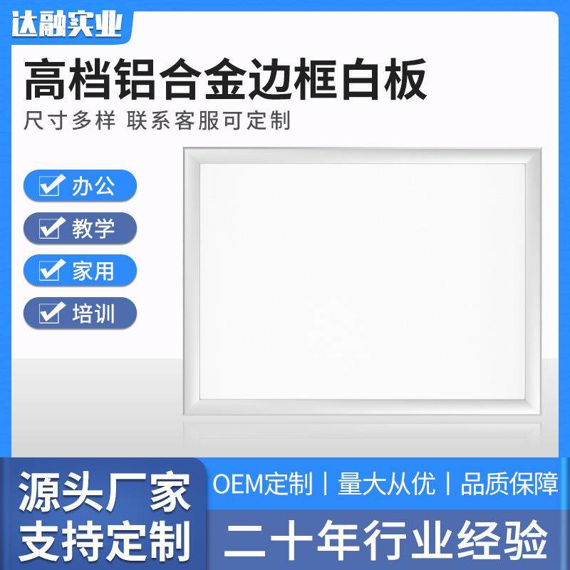 单面挂式磁性白板办公教学会议培训白板家用留言板黑板白板,特色手工艺,其他特色工艺品,淘宝优惠券,粉丝福利购,淘宝优惠卷