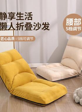 B4两折椅单人懒人沙发榻榻米折叠床上椅子靠背阳台休闲小沙发