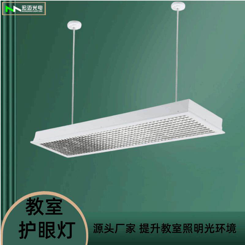 护眼教室灯led教室灯护眼灯镀电深防眩光护目灯课桌灯护眼教室灯