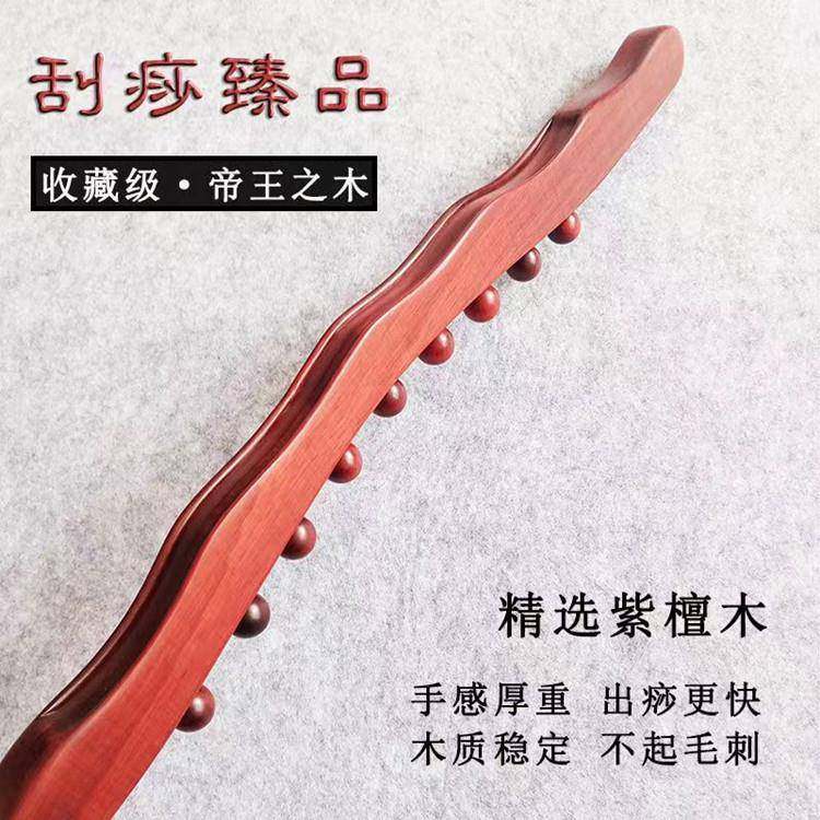 擀筋棒榉木鸡翅木紫檀木擀筋棒八珠九珠多用款擀筋棒