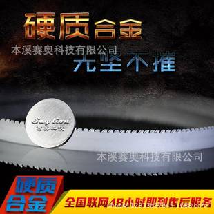 2.0T 1.4 圆钢锯条本溪赛狮牌硬质合金型67 1.6