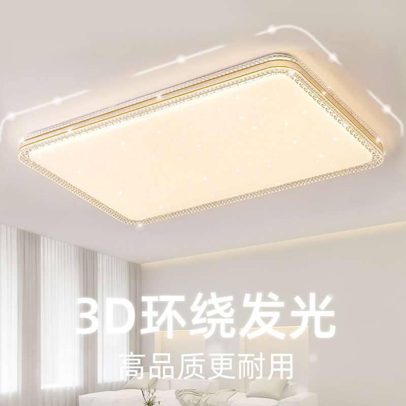 客厅灯2023年新款网红流行简约现代大气led吸顶灯轻奢风主灯