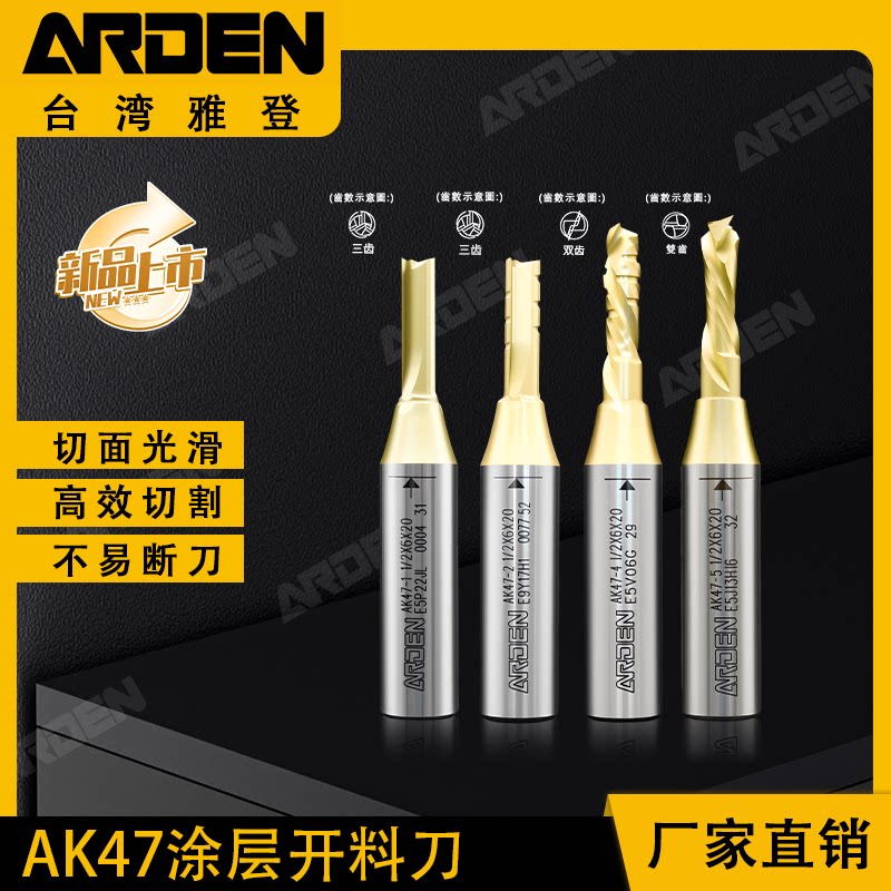 雅登涂层开料刀 三刃断屑全能开料刀TCT直刀数控开料机下料刀图片