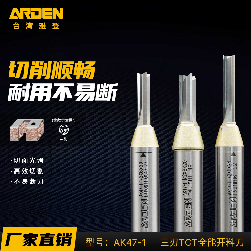 雅登三刃开料刀AK47-1图片