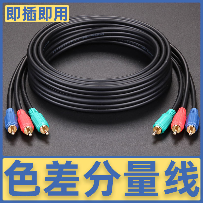 秋叶原Q-762红蓝绿线高清色差线机顶盒电视连接线DVD分量线信号线