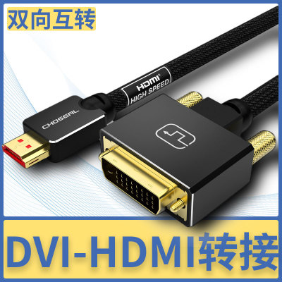 秋叶原hdmi转v高清线笔记