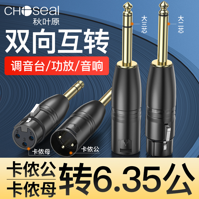 秋叶原卡农转65线3侬公母麦克