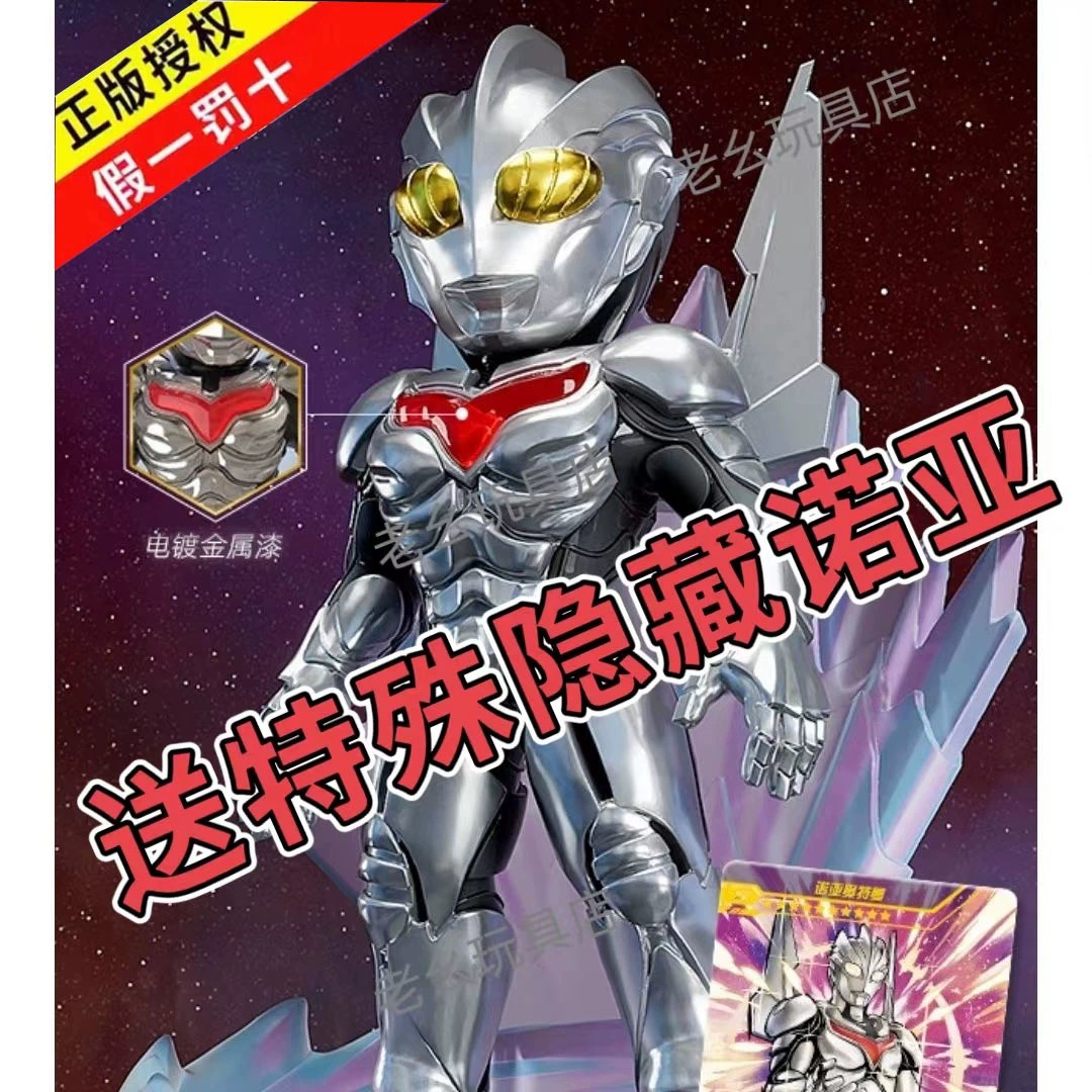 奥特曼橡皮人偶第7弹特殊隐藏艾克斯令迦欧布诺亚特利迦6543218弹