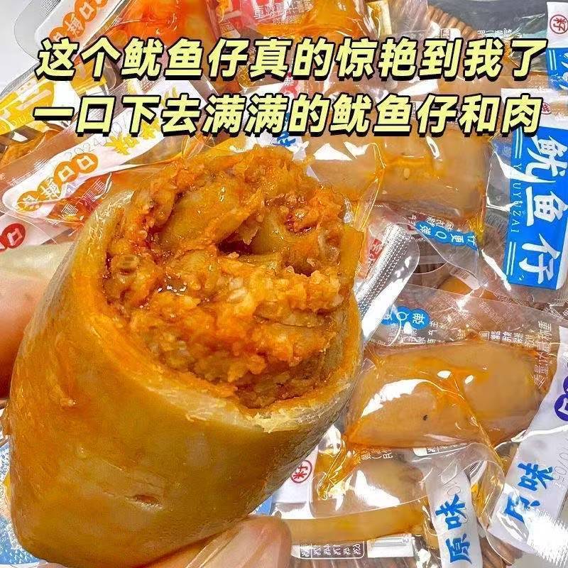 鱿鱼仔即食带籽鲜墨鱼仔网红爆款解馋休闲海味零食品小吃熟食批发