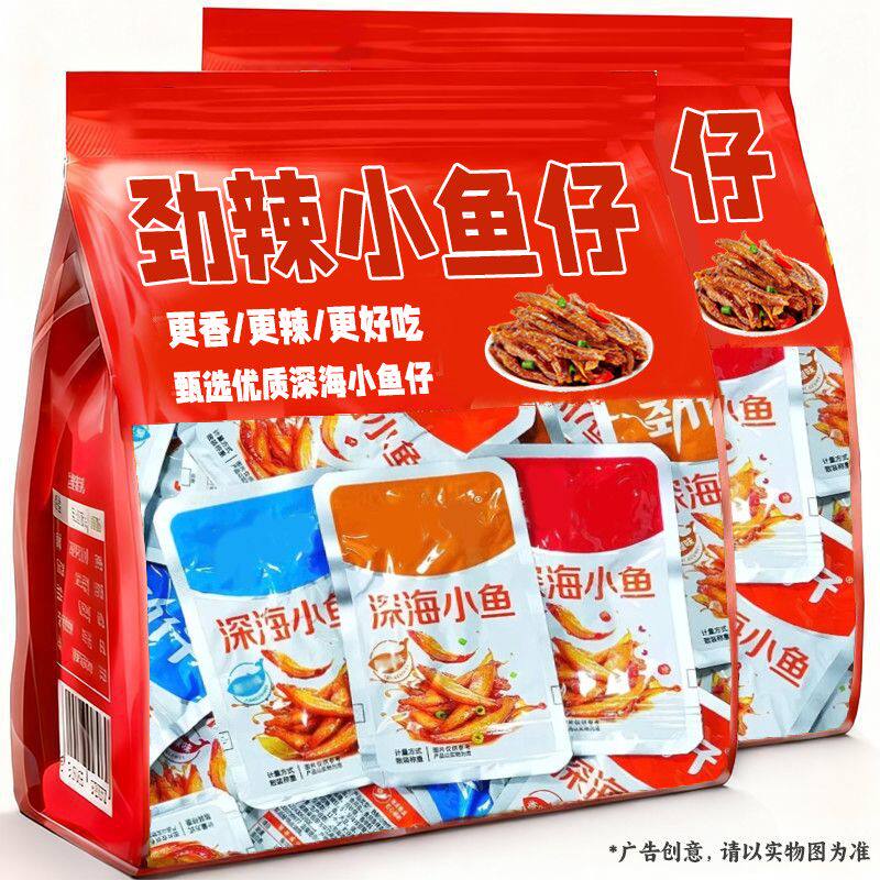 劲辣小鱼仔即食香辣鱼干湖南特产鱼仔小吃办公室休闲食品整箱批发