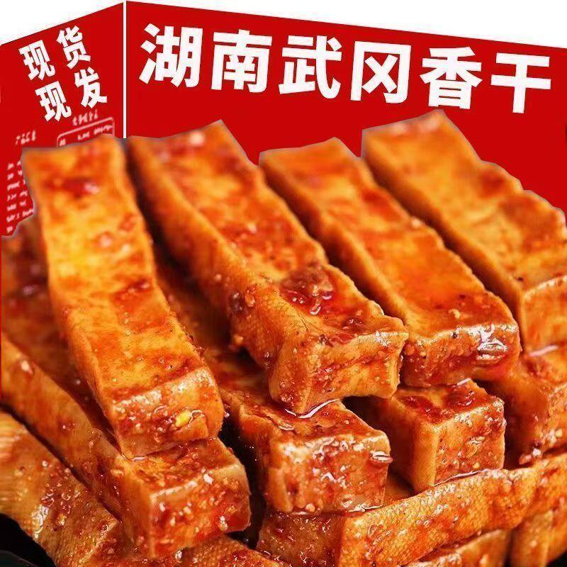 湖南武冈特产劲道豆干条条干香辣小豆干解馋小零食小吃休闲零食品