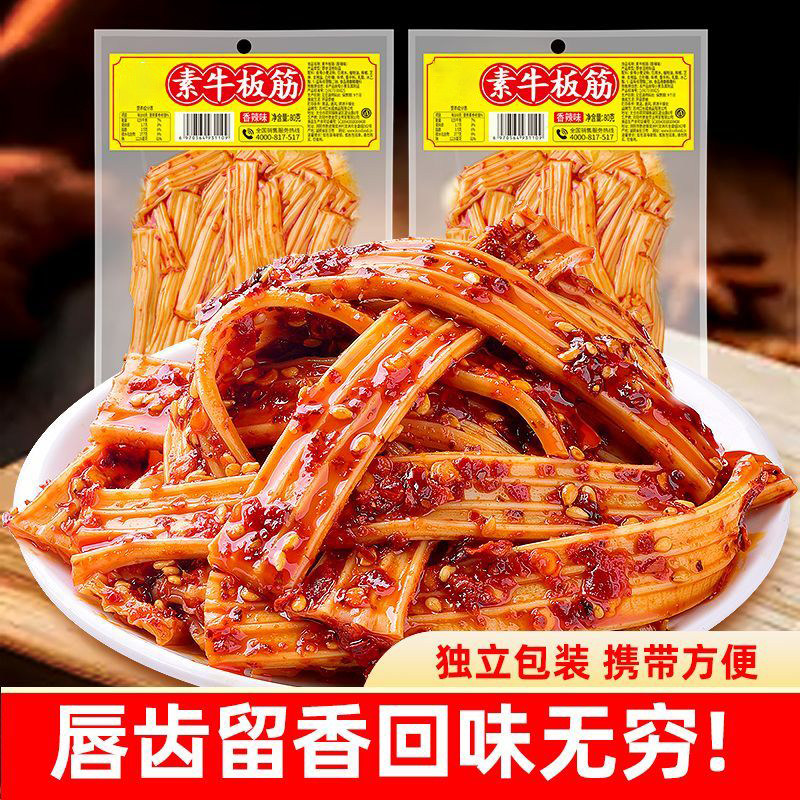 香辣素牛板筋湖南特色香辣麻辣粉皮凉拌菜塑胶跑道辣条解馋小零食