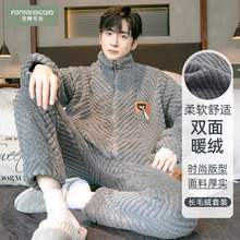 芬腾可安长毛绒睡衣男款秋冬季珊瑚绒青年男士加绒加厚家居服套装