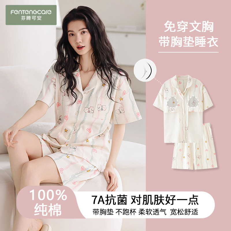 芬腾可安睡衣女款夏季纯棉短袖短裤2025新款带胸垫家居服大码套装