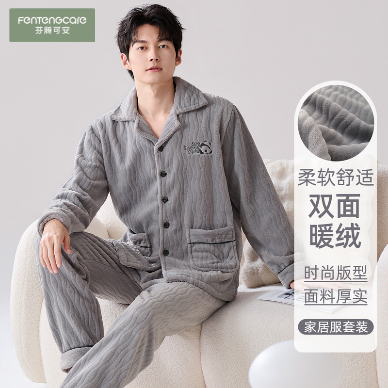 [恒温保暖]珊瑚绒可外穿睡衣男士