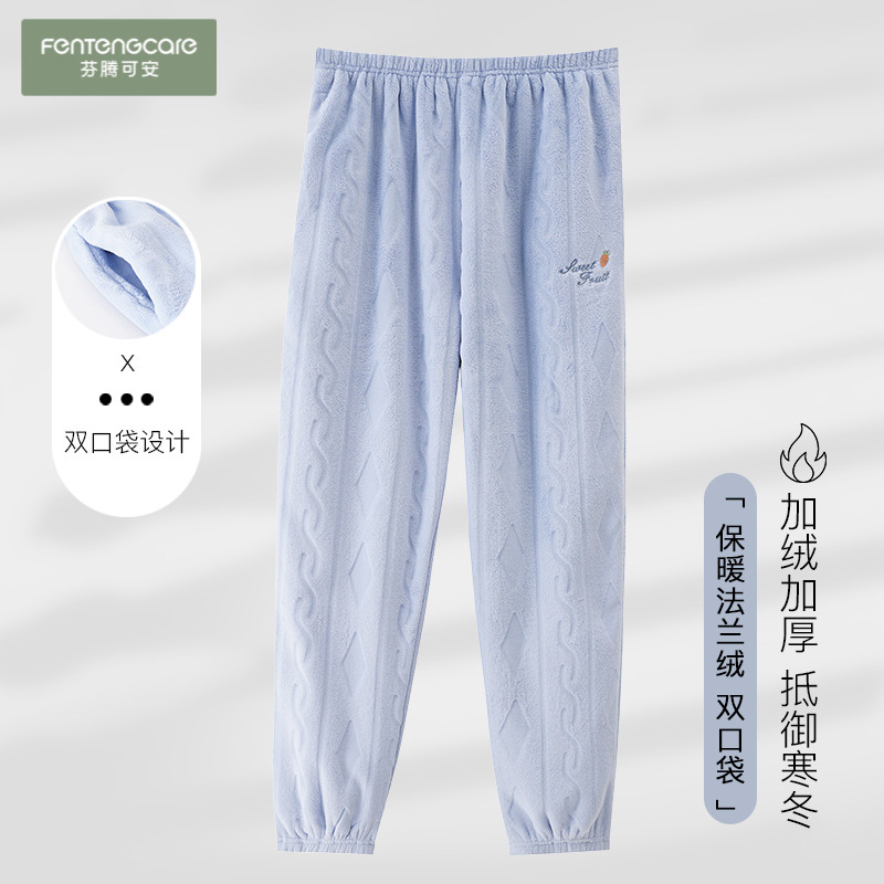 芬腾可安法兰绒加厚保暖家居裤女
