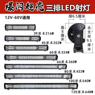 灯越野车顶灯 汽车长条灯led射灯中网超亮强光货车12伏24v爆闪改装