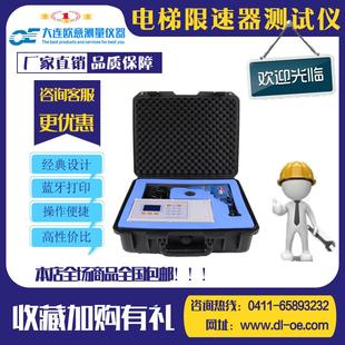 资质评审 OXJ C电梯限速器测试仪 机械电气动作速度校验仪 电钻式