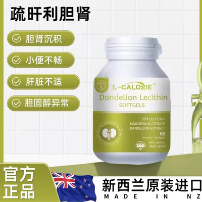 L-CALORIE小青宝蒲公英