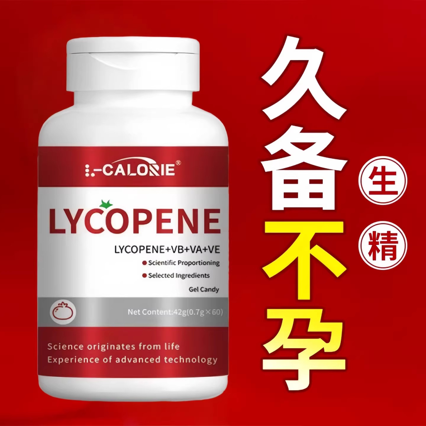 因倍番茄红素前列腺健康男士胶囊