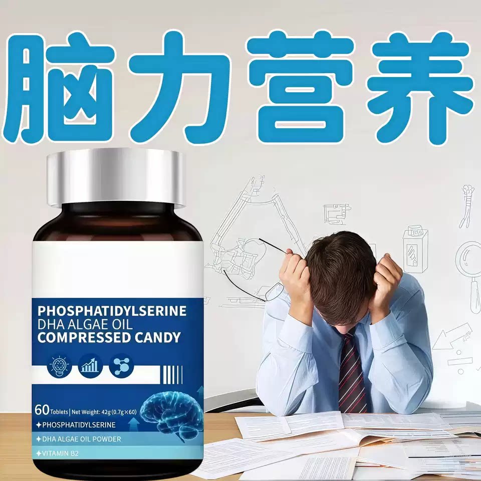 布夫尼神经酸DHA藻油片焕活脑