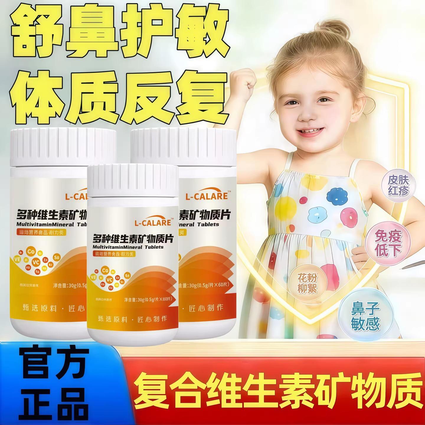 仲夫子维生素d3官方正品多种复合维生素缓解鼻部不适安肤维生素b