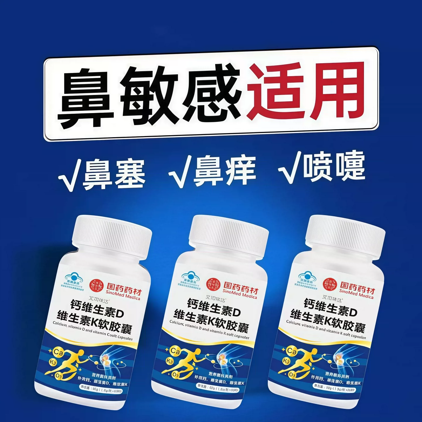 【官方正品】菲安宝维生素D3+K2+钙呼吸宝多种维生素d3软胶囊Fwa6