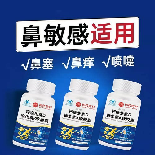 官方正品菲安宝维生素D3+K2软胶