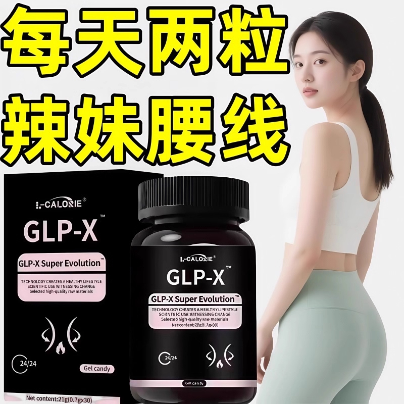 glpx英版燃力豆初寻日记