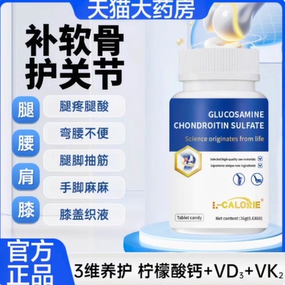 澳普立骨黄金斯骨成人中老年