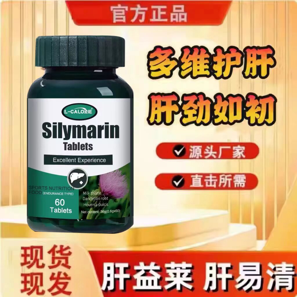 国产正品KNC肝益莱肝易清